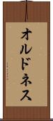 オルドネス Scroll