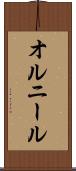 Ornir Scroll
