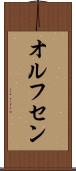 オルフセン Scroll