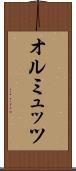 オルミュッツ Scroll