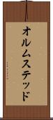 オルムステッド Scroll
