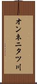 オンネニタツ川 Scroll