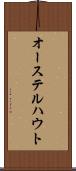 オーステルハウト Scroll