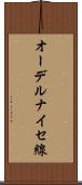 オーデルナイセ線 Scroll
