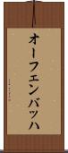 オーフェンバッハ Scroll