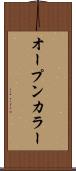 オープンカラー Scroll