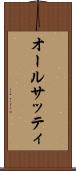 オールサッティ Scroll