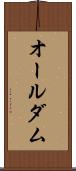 オールダム Scroll