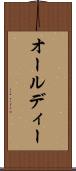 オールディー Scroll
