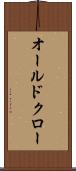 オールドクロー Scroll
