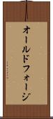 オールドフォージ Scroll