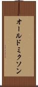 オールドミクソン Scroll