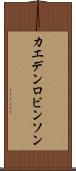 Kaeden Robinson Scroll