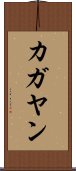 カガヤン Scroll