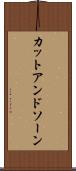 カットアンドソーン Scroll