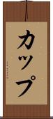 Kapp Scroll
