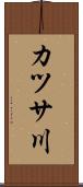 カツサ川 Scroll