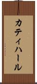 カティハール Scroll