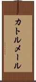 カトルメール Scroll