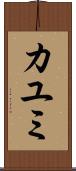 Kayumi Scroll