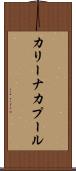カリーナカプール Scroll