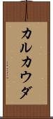 カルカウダ Scroll