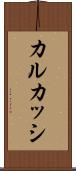 カルカッシ Scroll