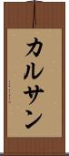 Kalsang Scroll
