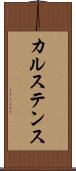 カルステンス Scroll