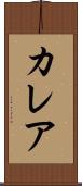Kalea Scroll