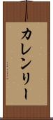 Karen Lee Scroll