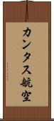 カンタス航空 Scroll