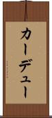 カーデュー Scroll