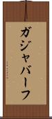 ガジャバーフ Scroll