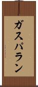 ガスパラン Scroll