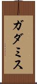 ガダミス Scroll