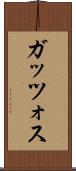 ガッツォス Scroll