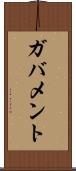 ガバメント Scroll
