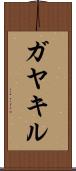 ガヤキル Scroll