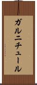 ガルニチュール Scroll