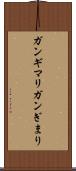 ガンギマリ Scroll