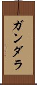 Gandara Scroll