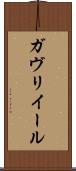 ガヴリイール Scroll