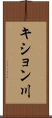 キション川 Scroll