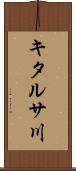 キタルサ川 Scroll