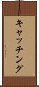 キャッチング Scroll