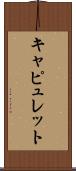 Capulet Scroll