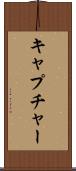 キャプチャー Scroll