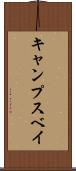 キャンプスベイ Scroll