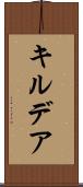 キルデア Scroll
